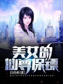 美女总裁的仙尊赘婿txt云盘