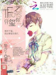 tfboys之只宠她一人