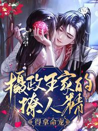 得拿命宠!合集免费