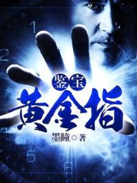 超级黄金右手
