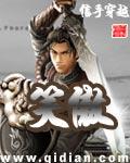 笑傲江湖之徒手逍遥