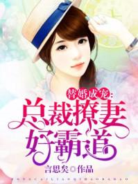娇妻婚宠