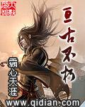 亘古不朽是什么意思