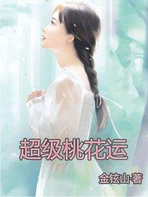 旺桃花运最有效的方法