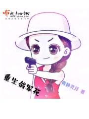 重生之花瓶军嫂