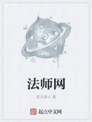 法师网游十大经典