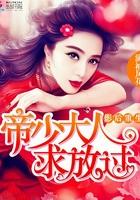 影后重生之总裁住隔壁 作者满袖风花