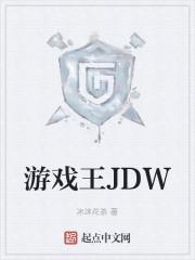 游戏王JDX