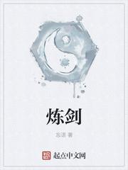 炼剑为什么不更新