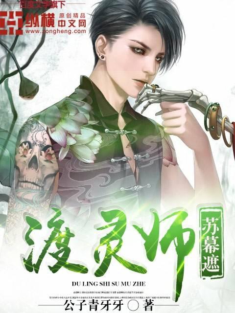 渡灵师全文免费阅读