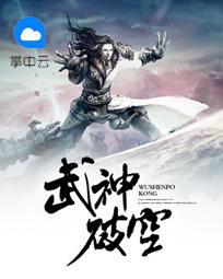 武神破空宁川免费阅读唐金文学