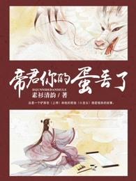林凡凌雪菲仙尊重生txt免费