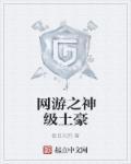 总裁婚妻惹人爱第733集