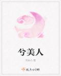 韩三千苏迎夏免费阅读全文一