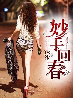 医界狂少最新章节目录