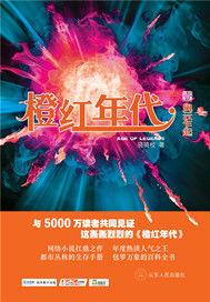 橙红年代刘子光第几集恢复记忆