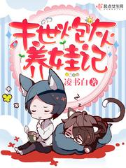 末世之姐姐不当炮灰