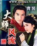 风流法大师