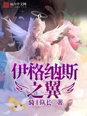 伊格纳修斯是什么意思