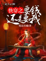 快穿花钱