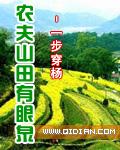 农夫山泉有点田下集视频