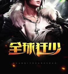全球首富揭晓
