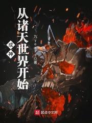 成神从种田开始笔趣