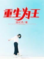 重生之修真首富电子书
