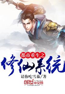 双修仙帝重生混都市