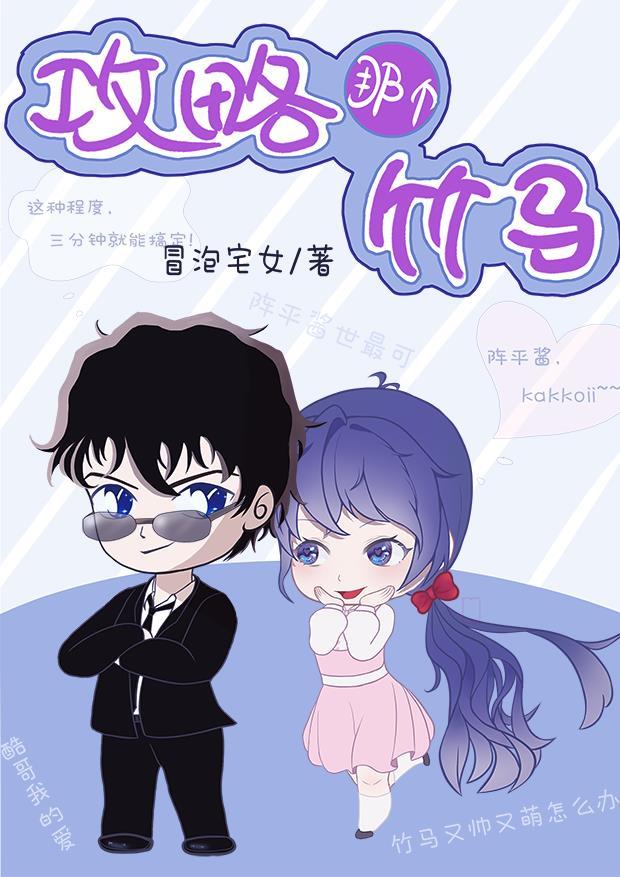 攻略竹马男主(2)微h