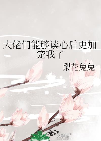 大佬能收养我吗 我很好养活的