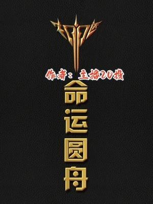 头圆的女人命运
