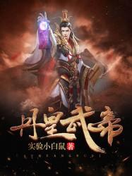 我带个团帮场子第六章损兵400多!