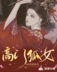 暴君无度捧皇位晋江