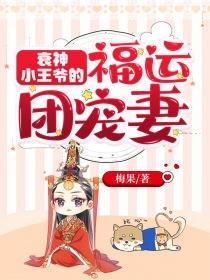 改嫁王爷后全京城都在看我虐渣