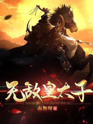 武元华是武则天吗