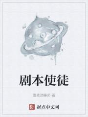 剧本使徒有女主吗