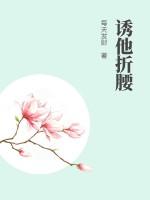 不为他折腰演员表