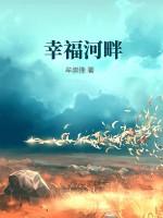 幸福河畔和美乡村