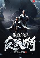 我真的是反派啊完整版