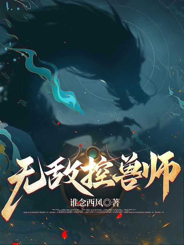 无敌控分狂魔