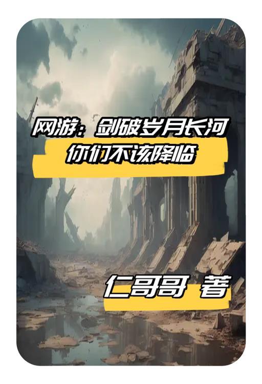 剑破长空游戏攻略