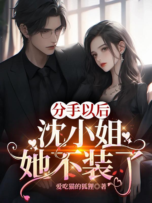 前男友的白月光求婚