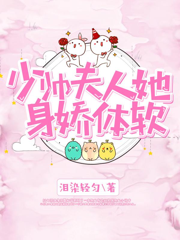 少帅夫人她又美又飙