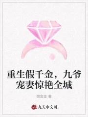 重生假千金她a爆了