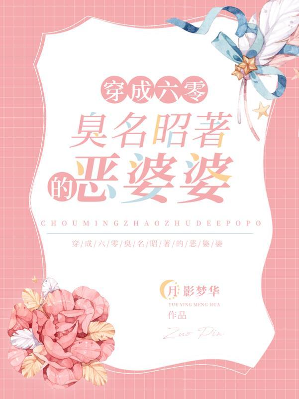 穿成六零反派妈妈[穿书