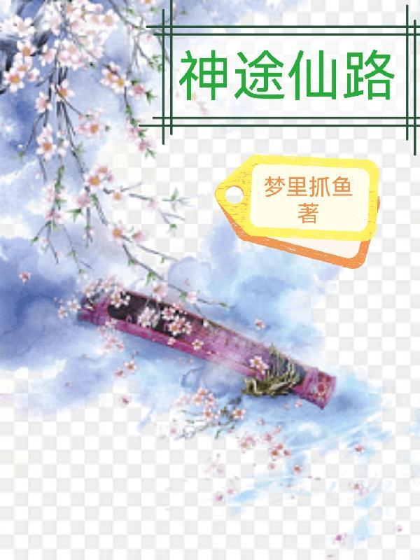 神途仙路遥装备怎么合