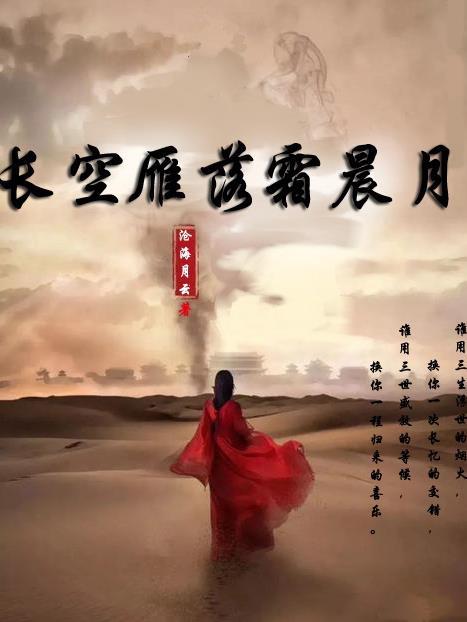 长空烈