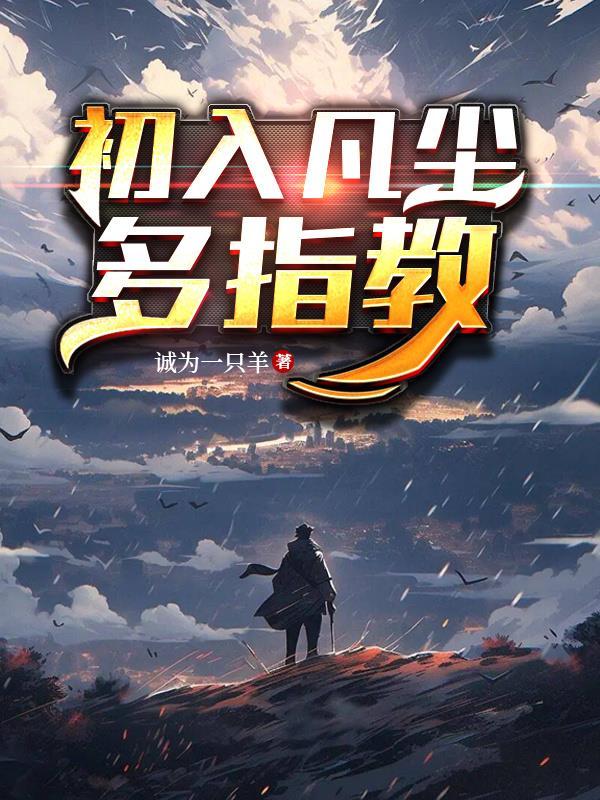 蓦然回首已是苦中人