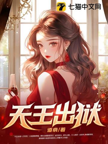 天王leo